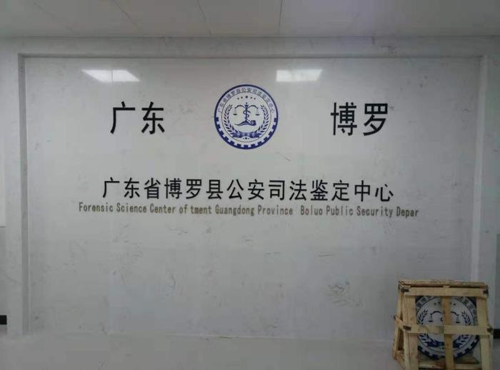 昭通博罗公安局新建业务技术用房刑侦技术室设施设备采购项目